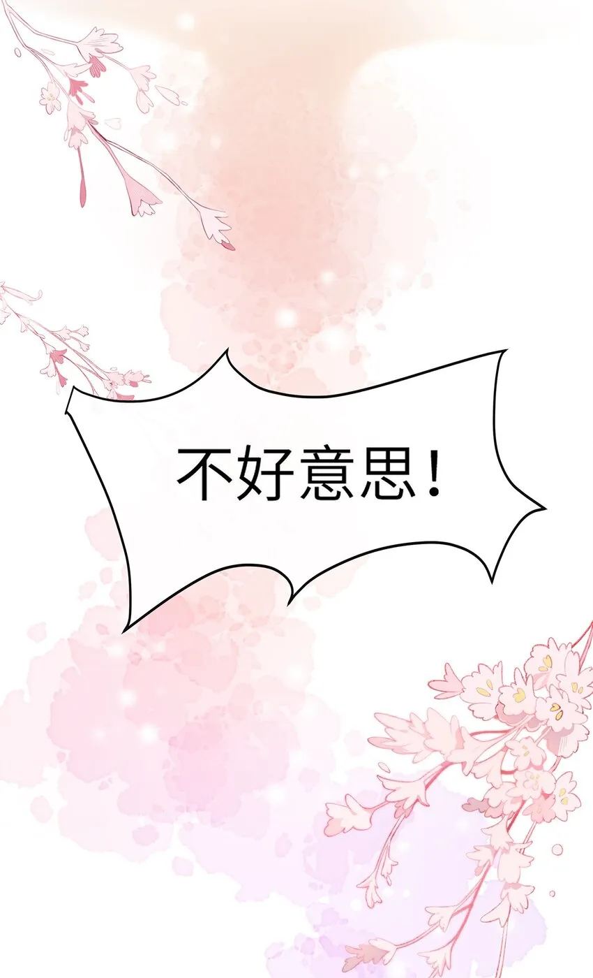 029 劲野用力点，我不怕疼 第20页