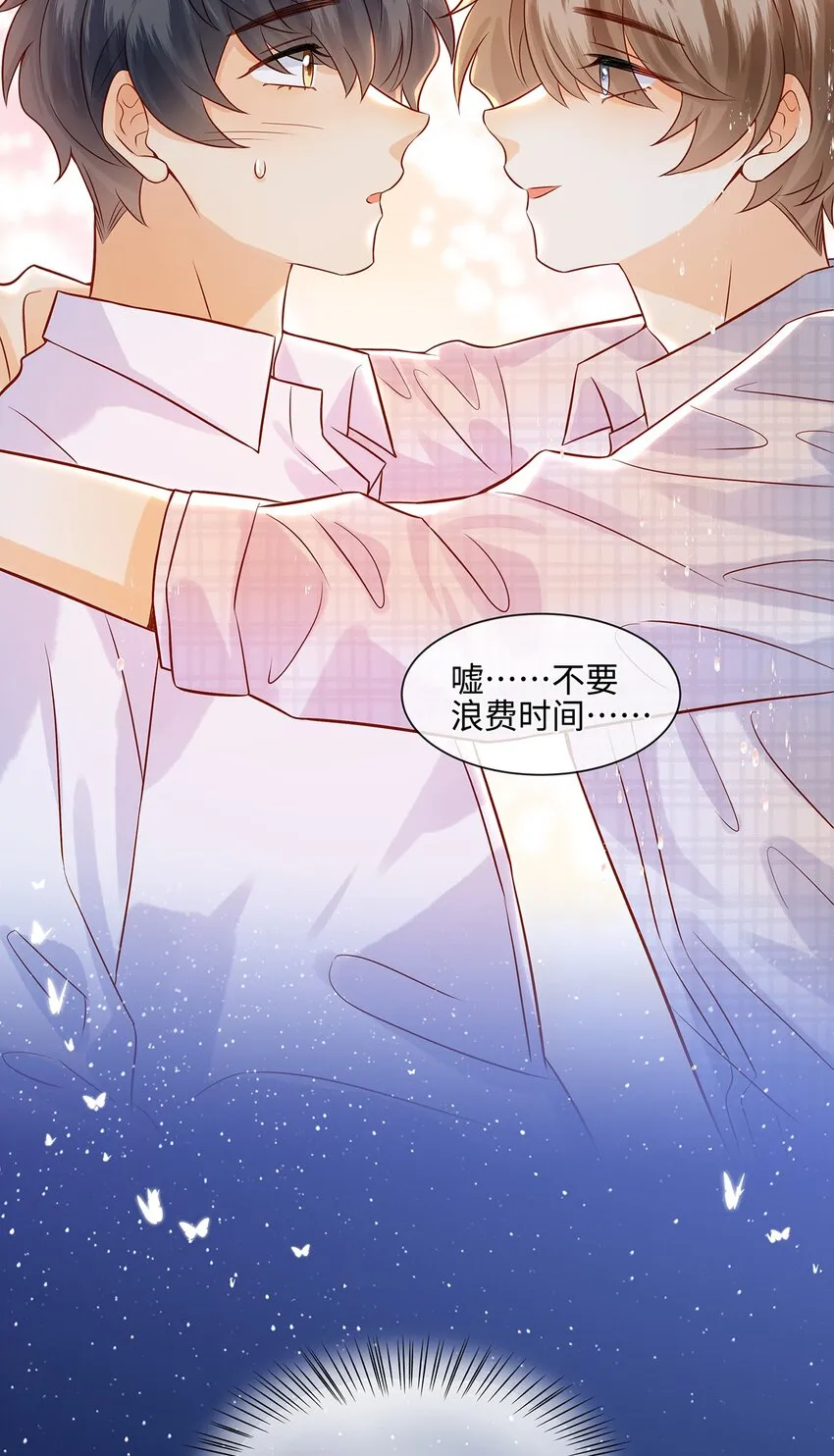 029 劲野用力点，我不怕疼 第29页
