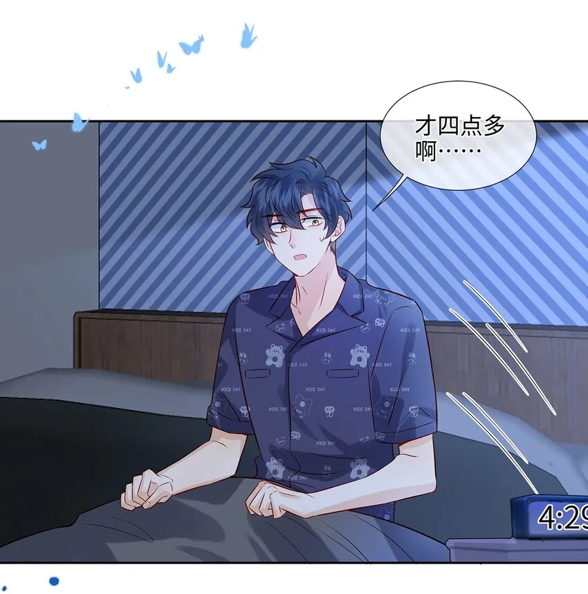 029 劲野用力点，我不怕疼 第31页