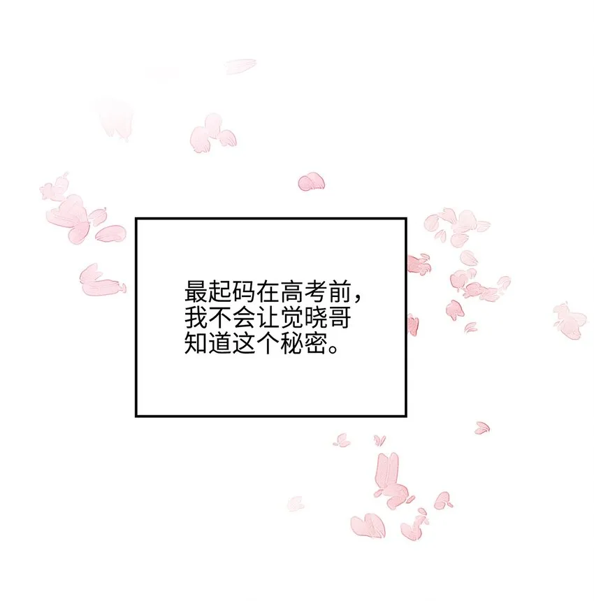 029 劲野用力点，我不怕疼 第36页