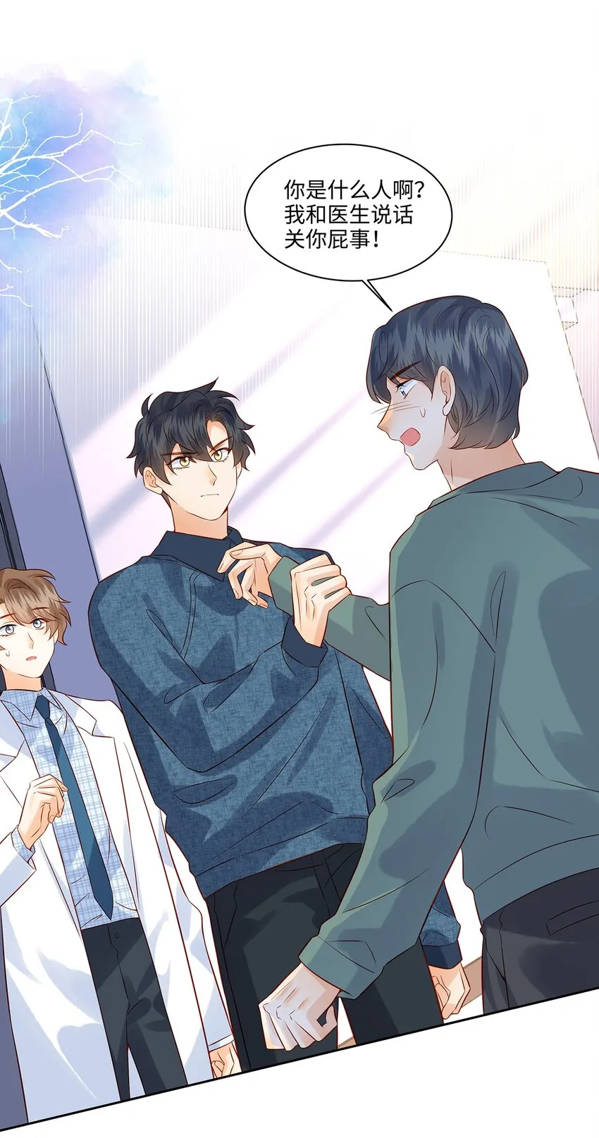 028 涂药……！ 第2页