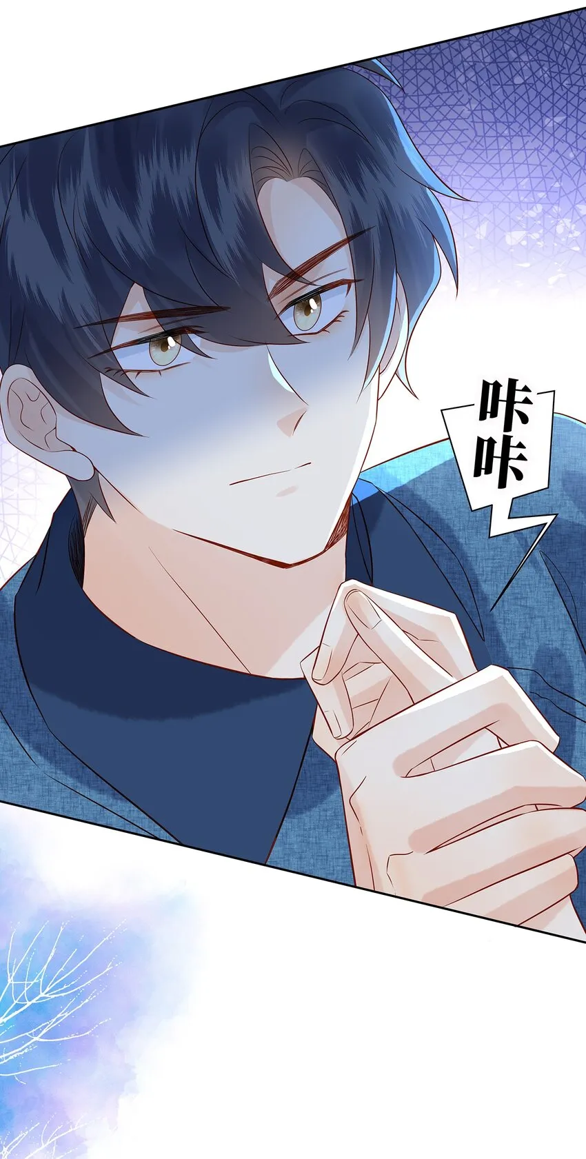 028 涂药……！ 第3页
