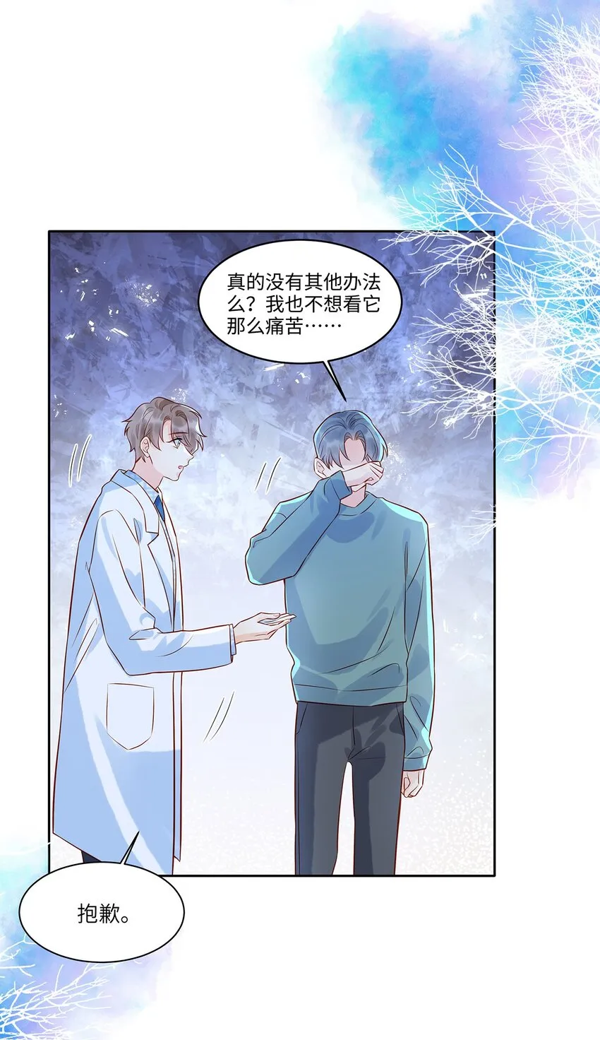 028 涂药……！ 第6页