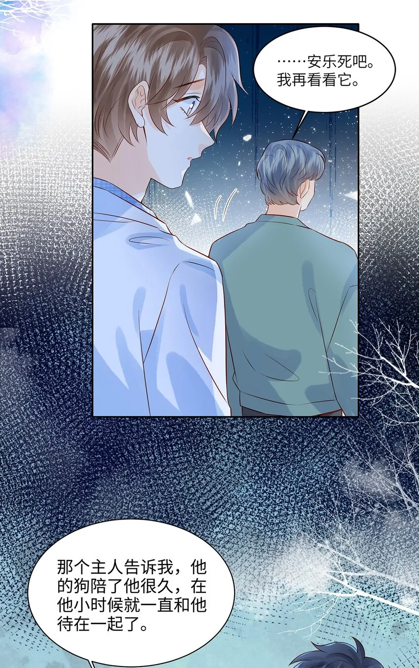 028 涂药……！ 第7页