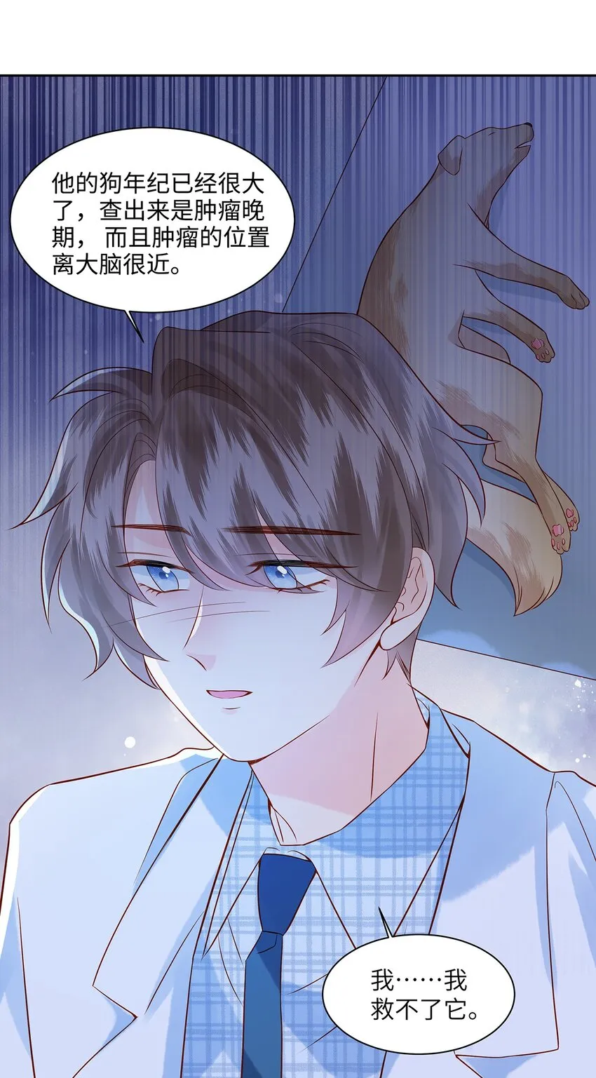 028 涂药……！ 第9页