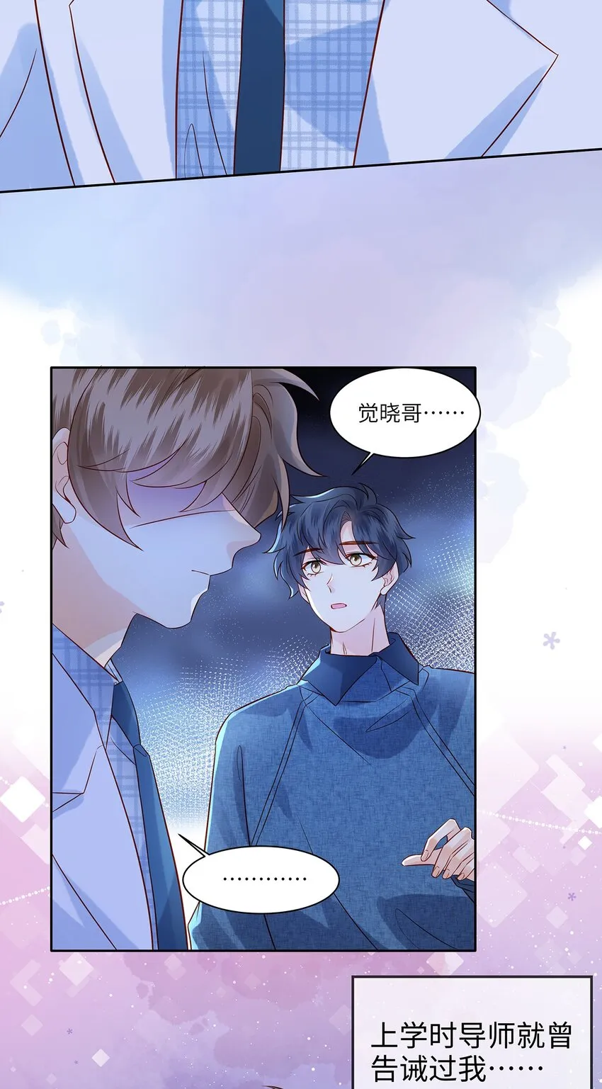 028 涂药……！ 第10页