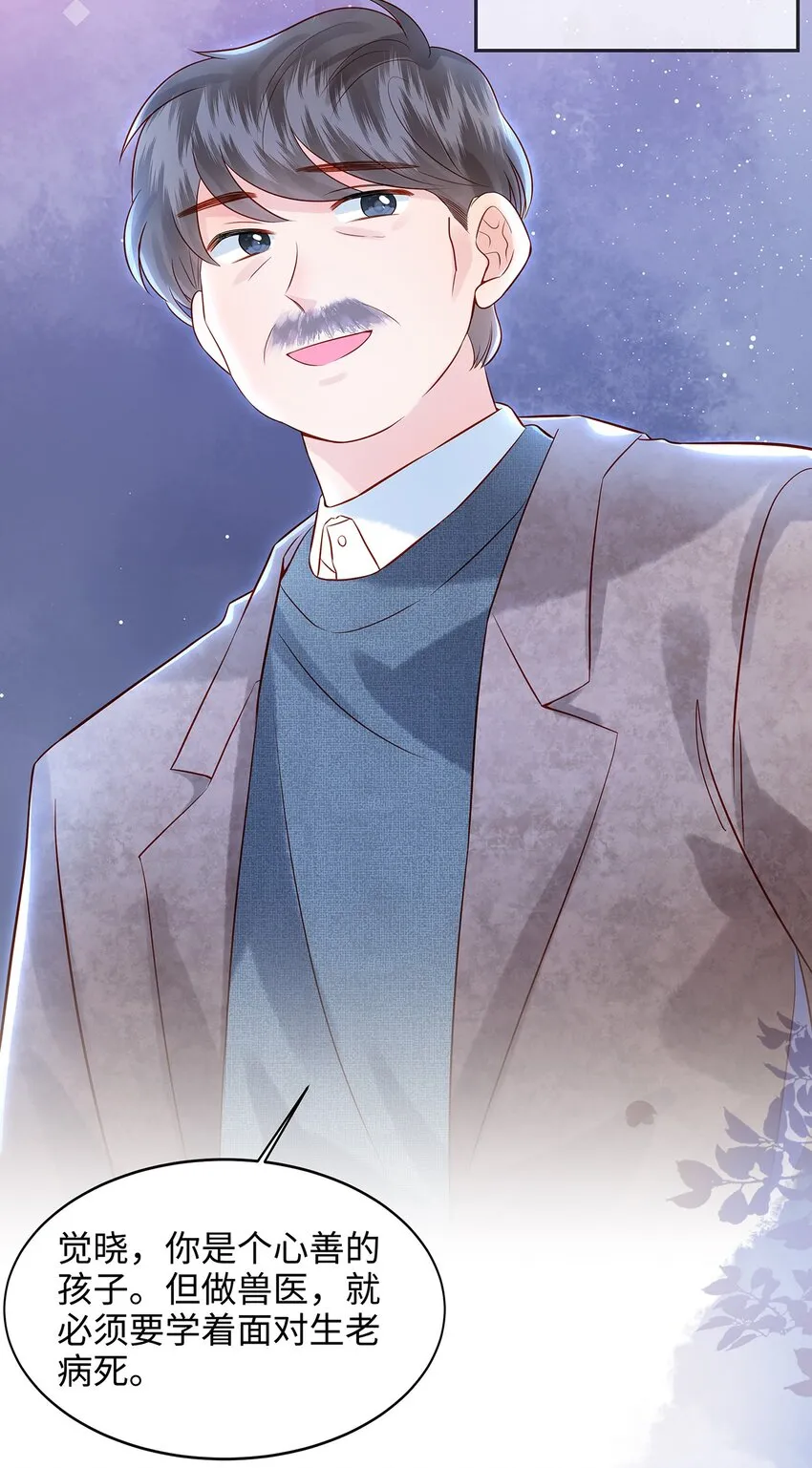 028 涂药……！ 第11页