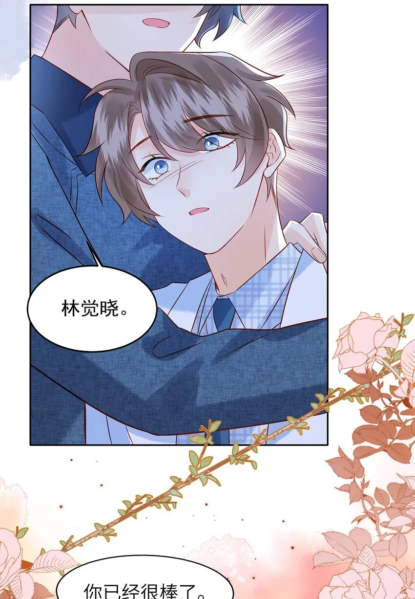 028 涂药……！ 第13页