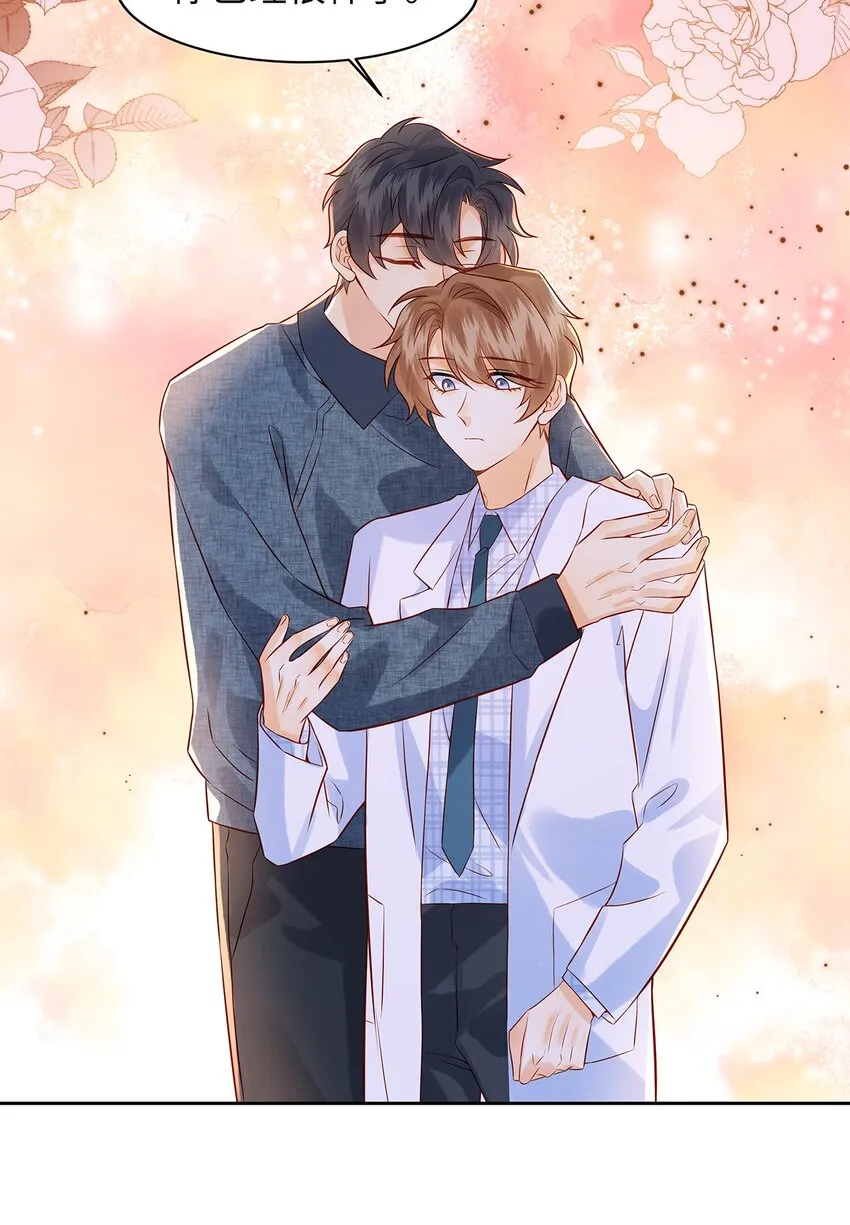 028 涂药……！ 第14页
