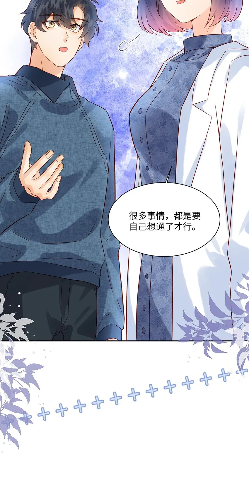028 涂药……！ 第19页