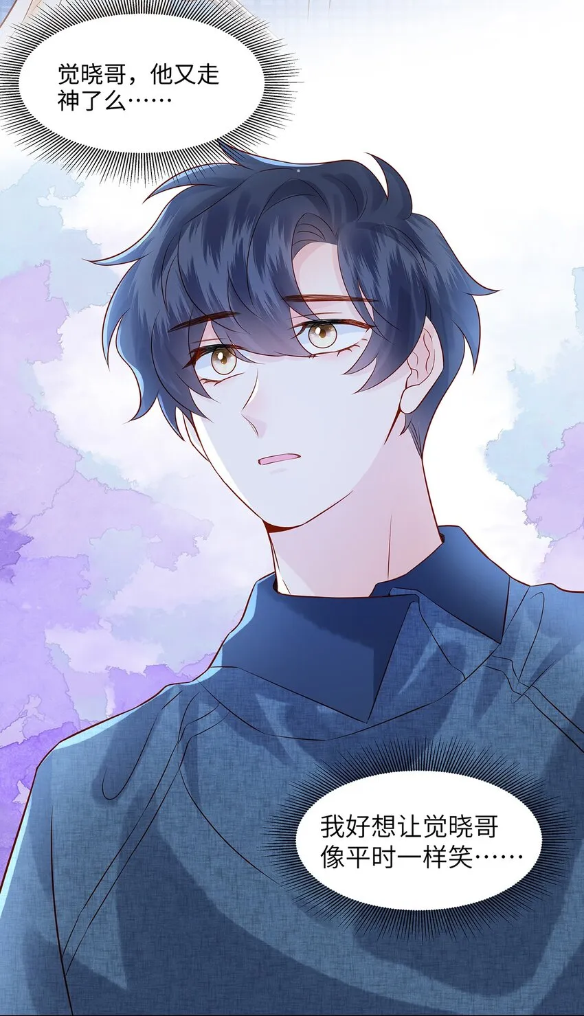 028 涂药……！ 第24页