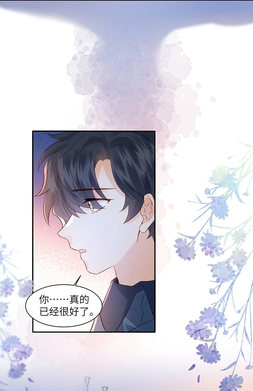 028 涂药……！ 第25页