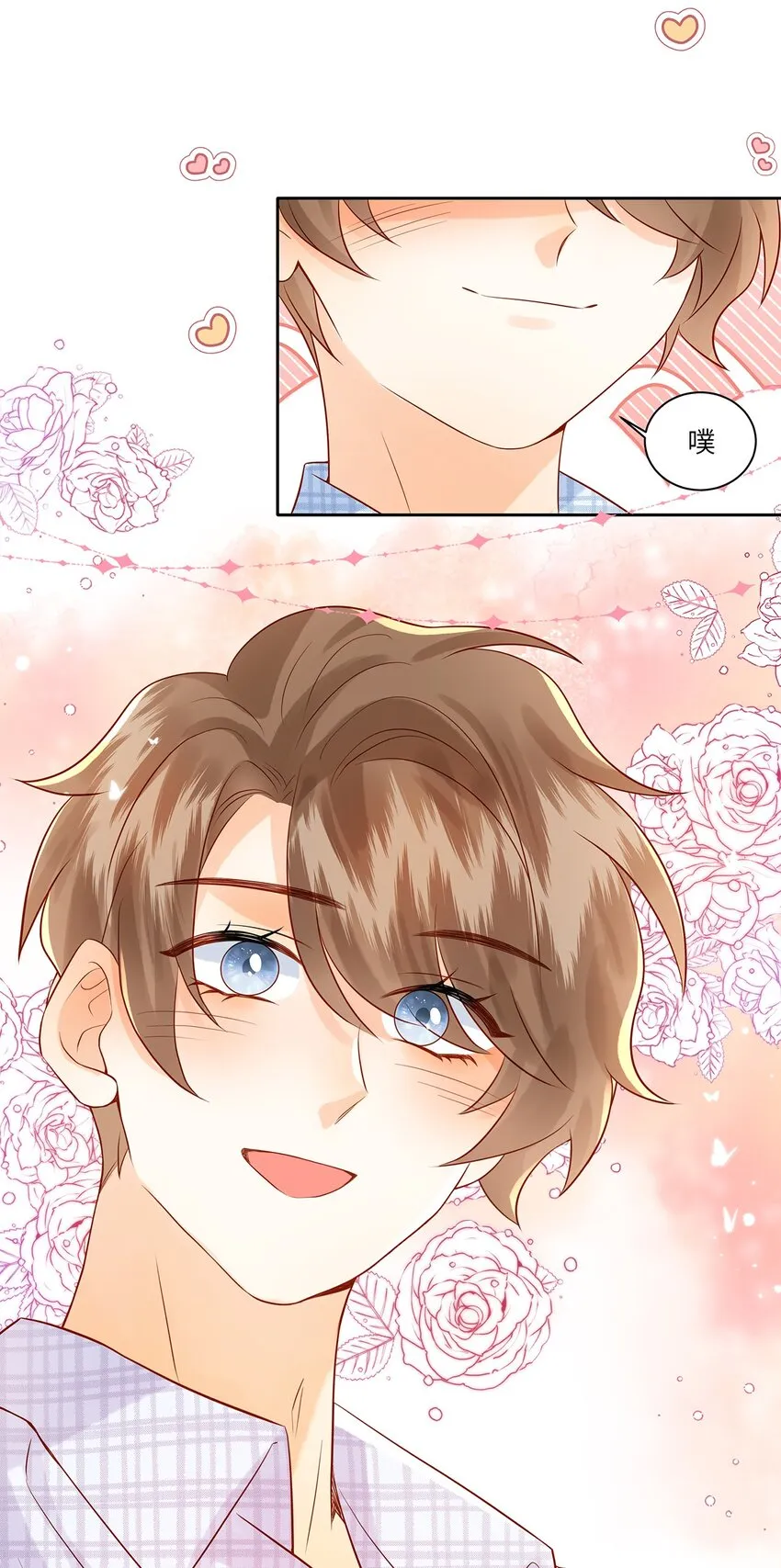 028 涂药……！ 第29页