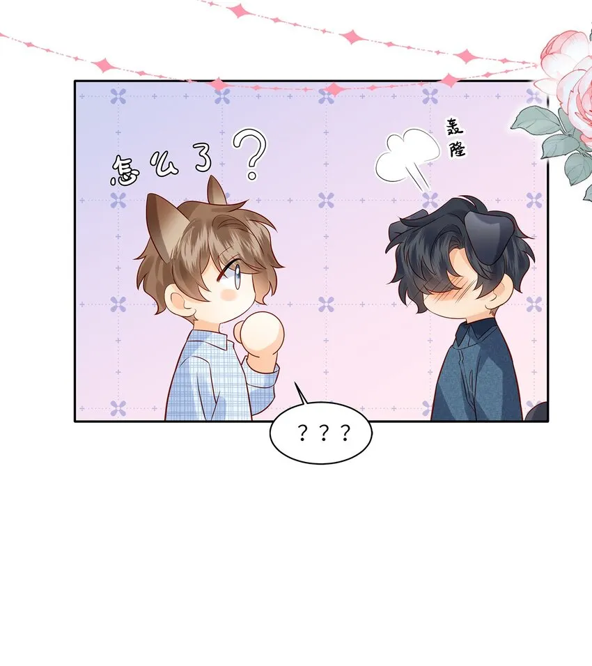 028 涂药……！ 第34页