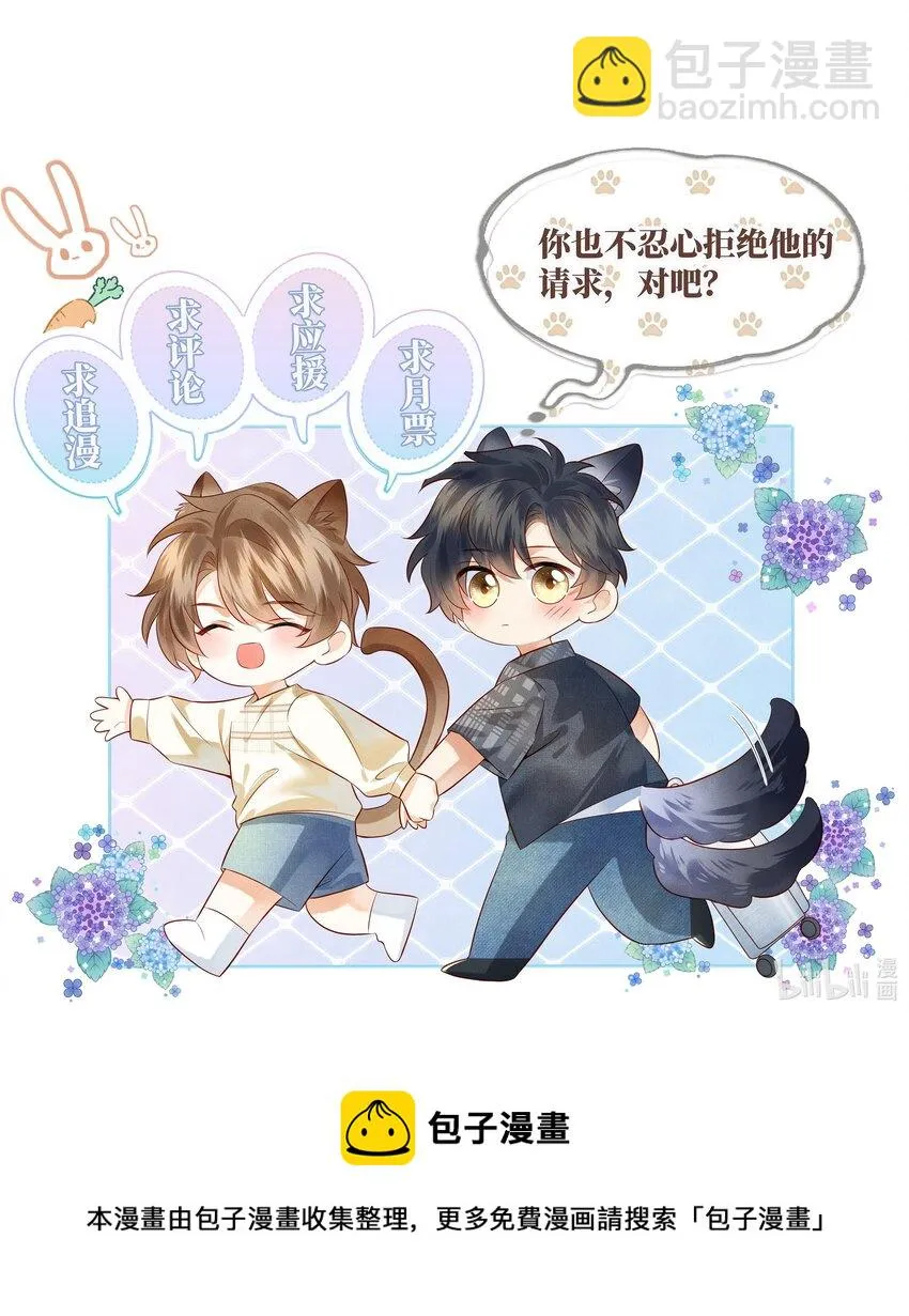 028 涂药……！ 第35页
