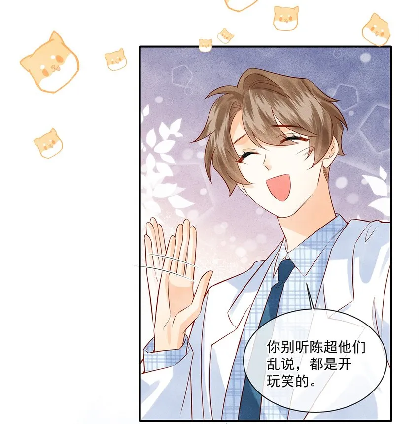 027 放开觉晓哥！ 第3页