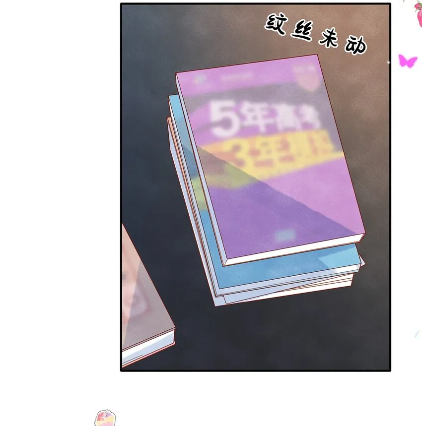027 放开觉晓哥！ 第19页