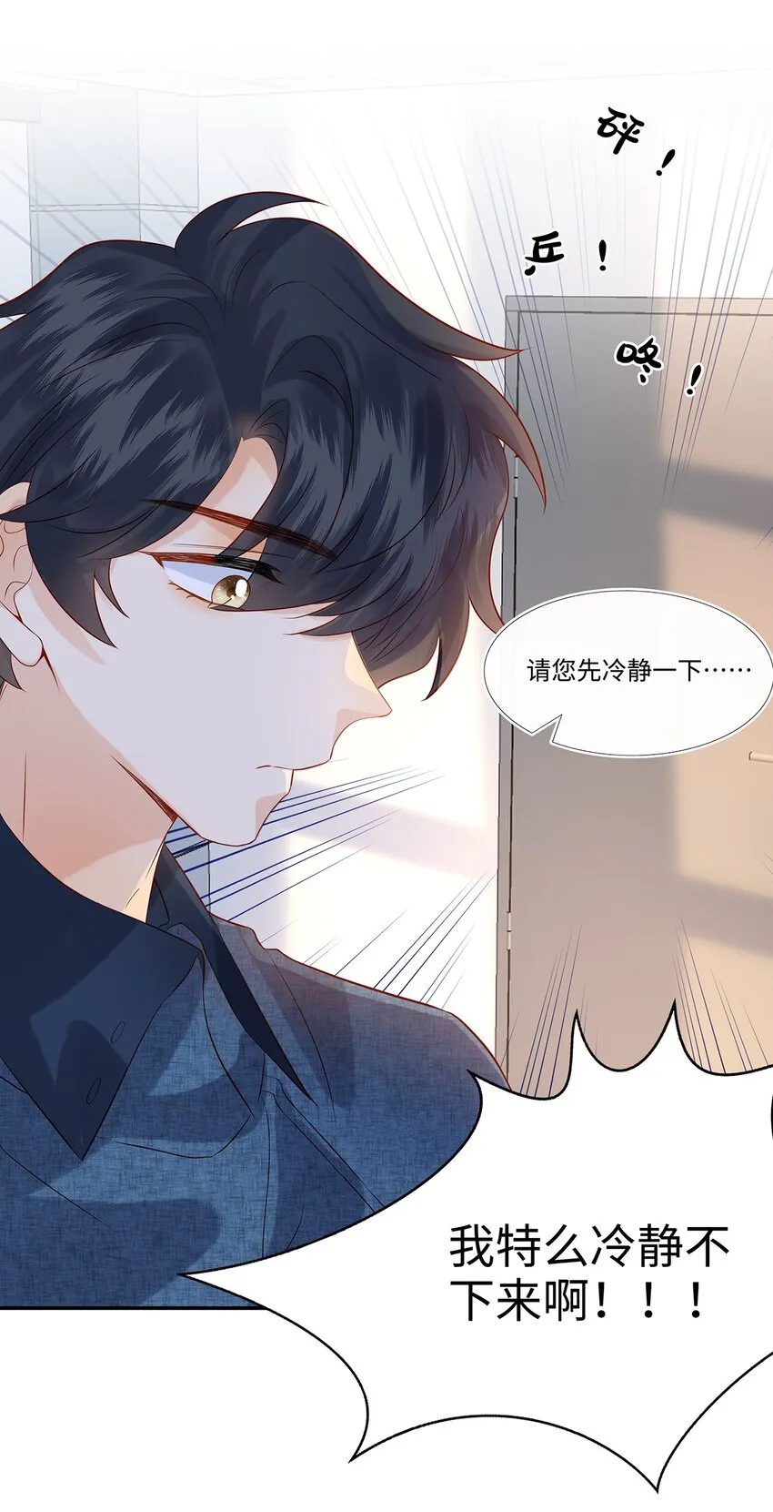 027 放开觉晓哥！ 第24页