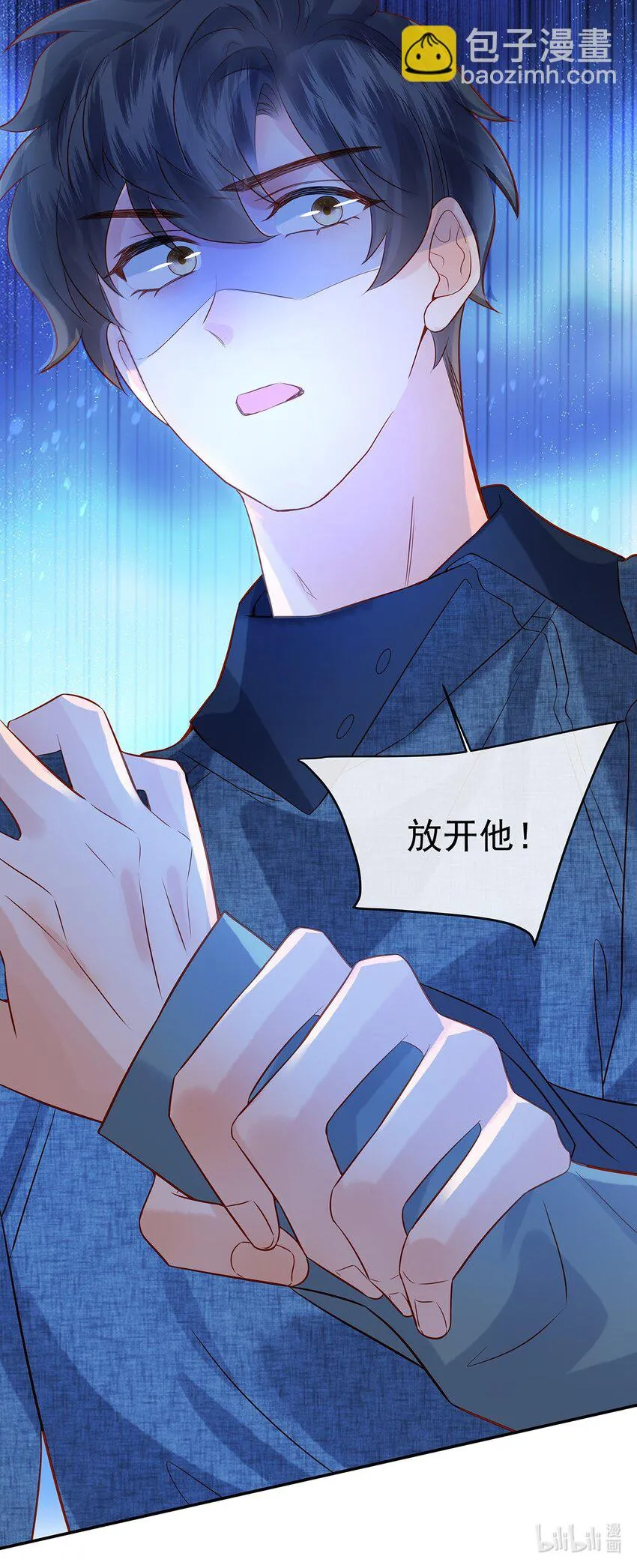 027 放开觉晓哥！ 第28页