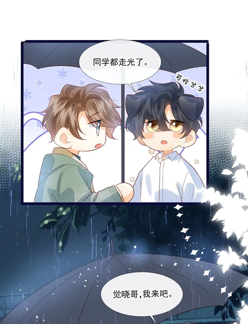 026 她是不是喜欢你那个女生？ 第8页