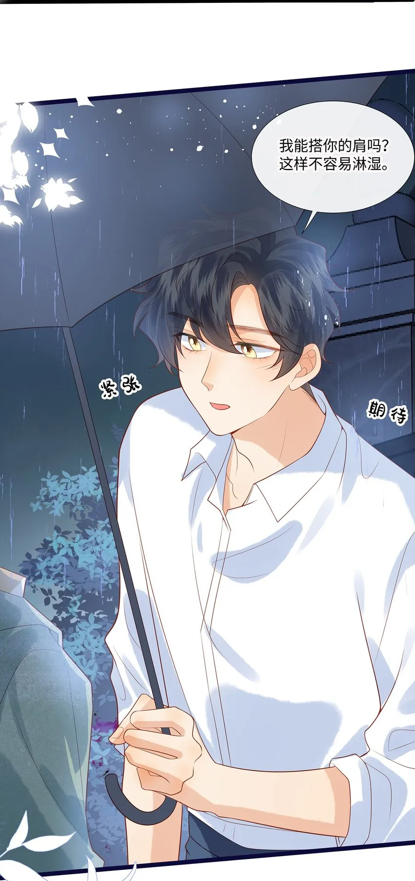 026 她是不是喜欢你那个女生？ 第10页