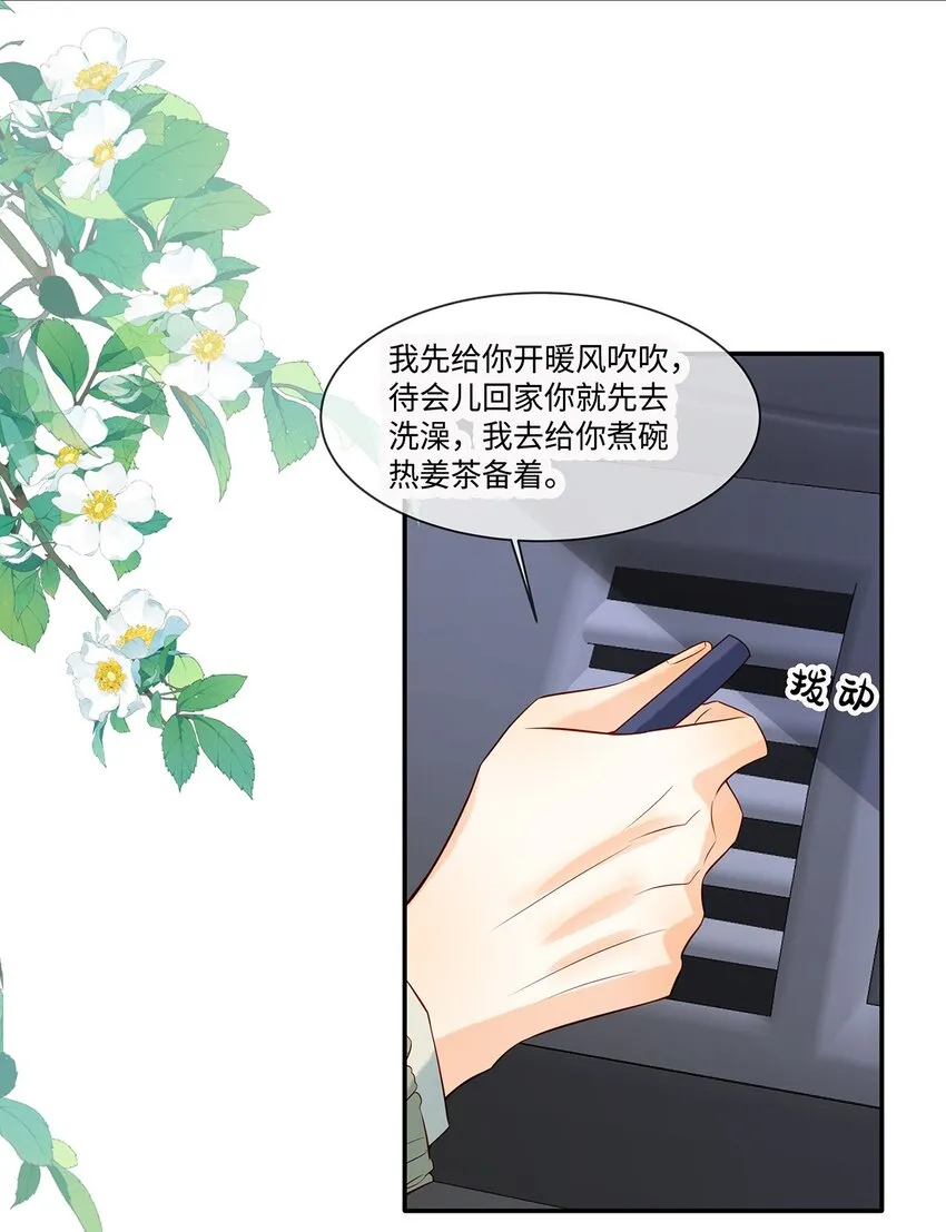 026 她是不是喜欢你那个女生？ 第16页