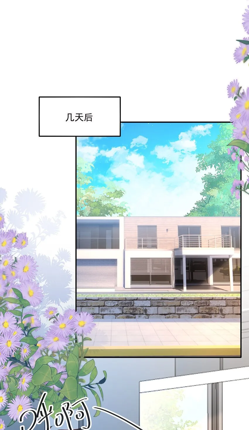 026 她是不是喜欢你那个女生？ 第32页