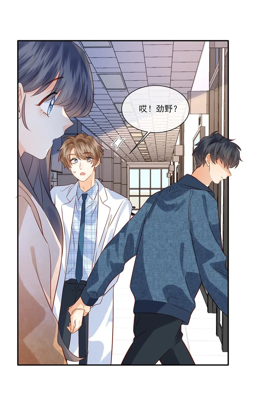 026 她是不是喜欢你那个女生？ 第38页