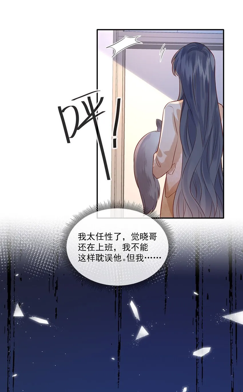 026 她是不是喜欢你那个女生？ 第39页