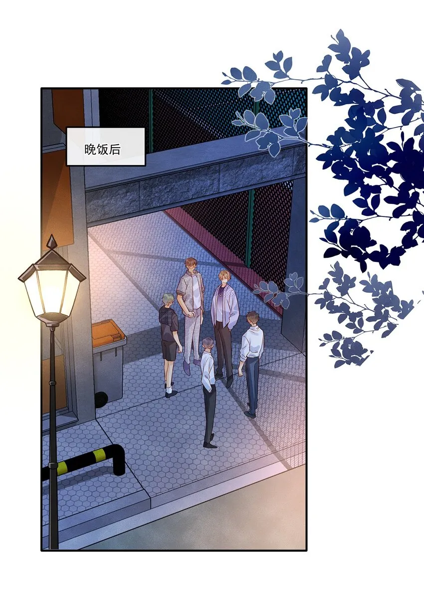 025 差点亲到……！ 第2页