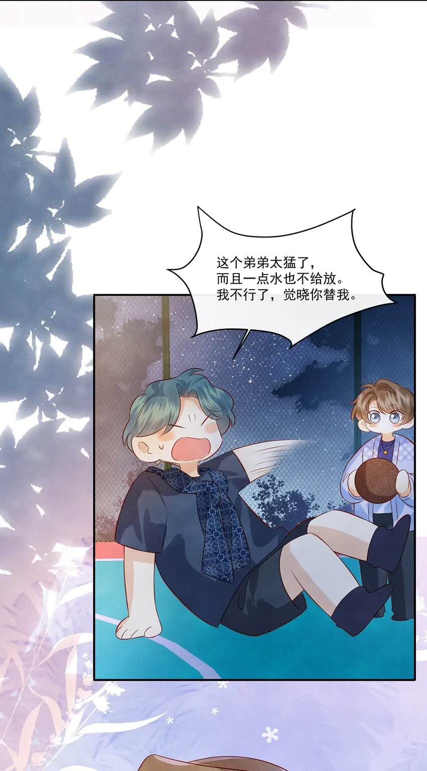 025 差点亲到……！ 第10页
