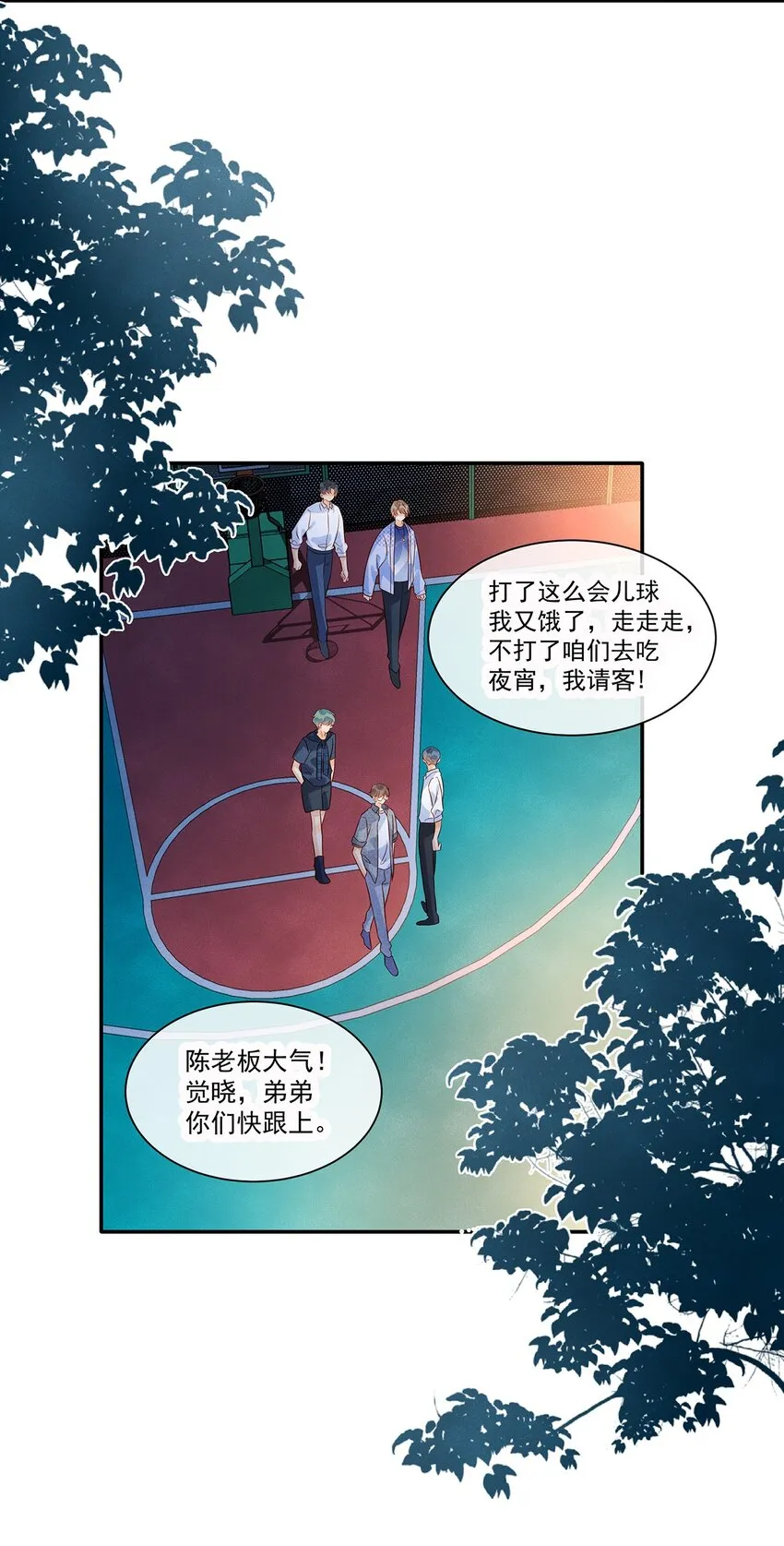 025 差点亲到……！ 第20页