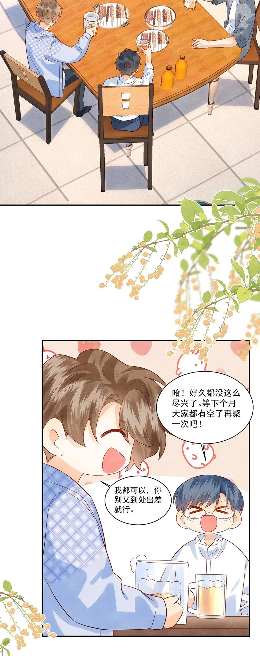 025 差点亲到……！ 第22页