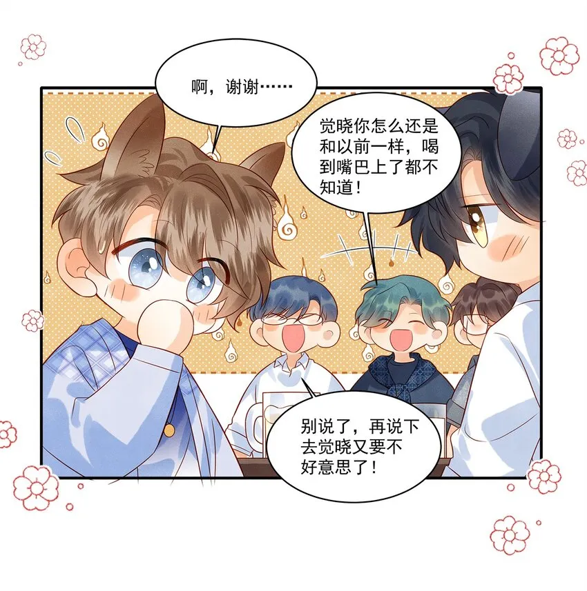 025 差点亲到……！ 第26页
