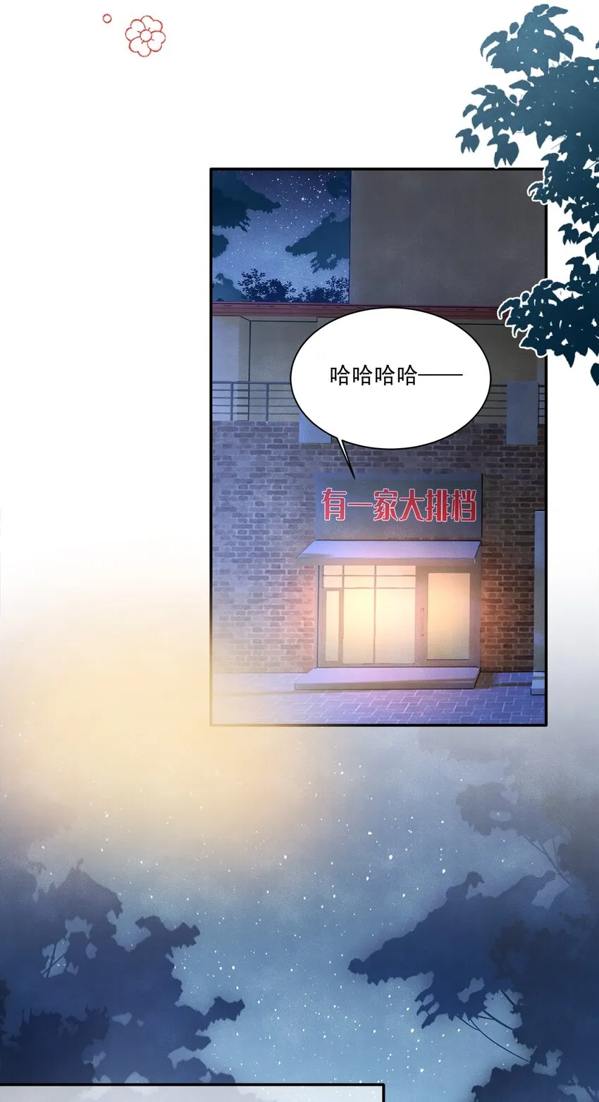 025 差点亲到……！ 第27页