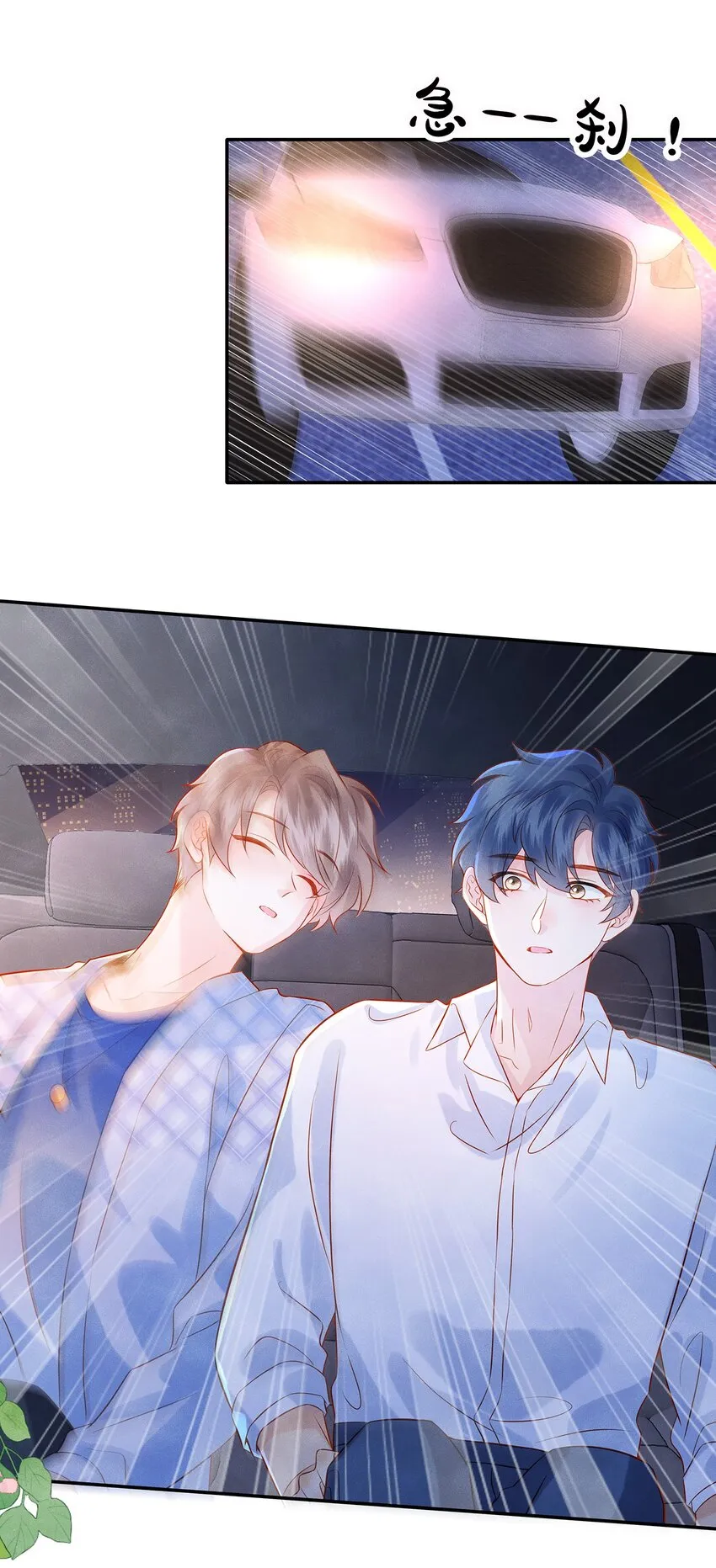 025 差点亲到……！ 第32页