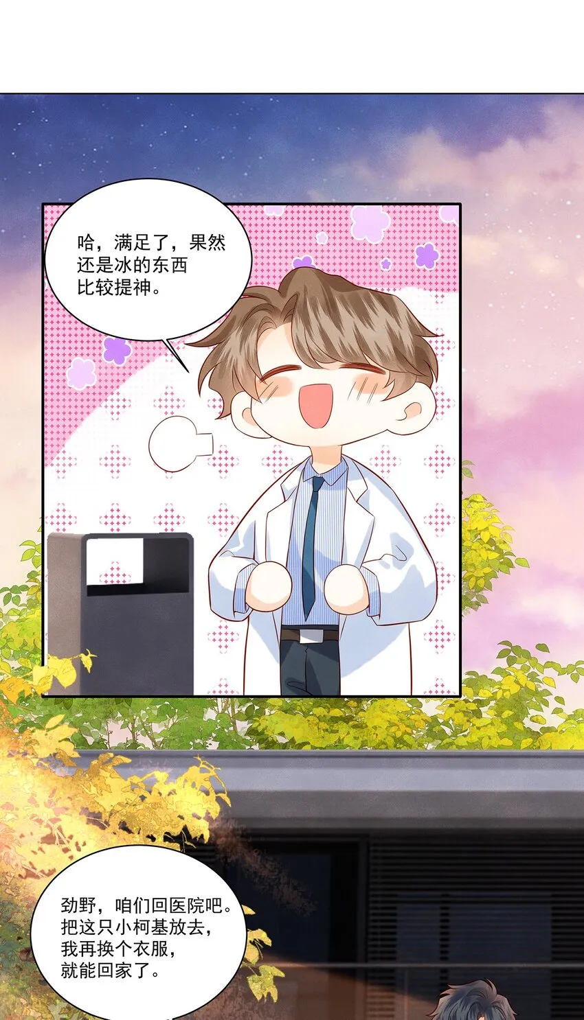 024 觉晓哥很讨女生喜欢吗 第2页