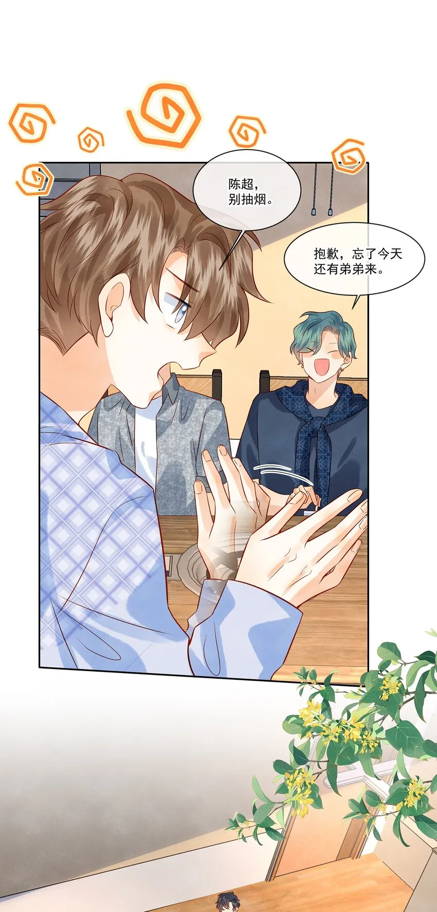 024 觉晓哥很讨女生喜欢吗 第10页