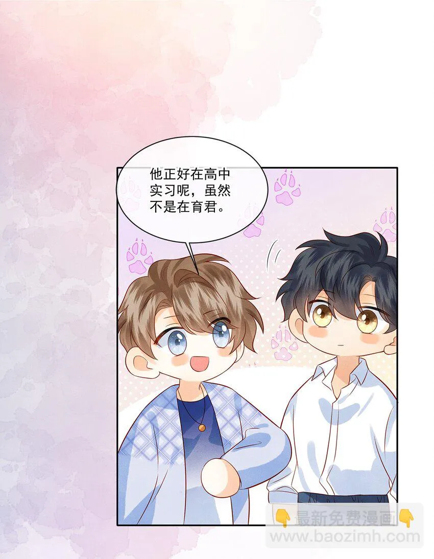 024 觉晓哥很讨女生喜欢吗 第12页