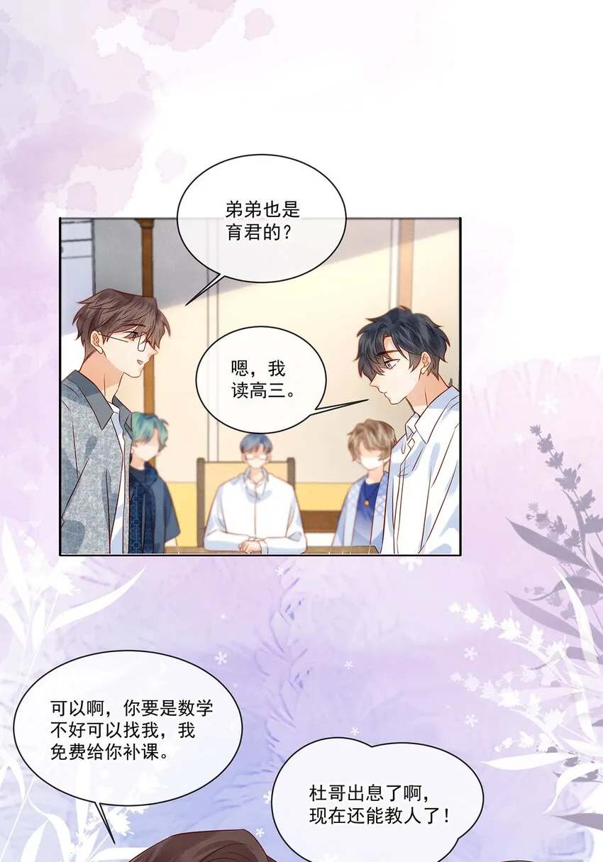 024 觉晓哥很讨女生喜欢吗 第13页