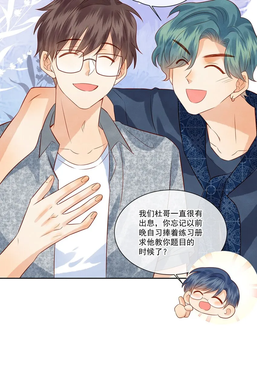 024 觉晓哥很讨女生喜欢吗 第14页