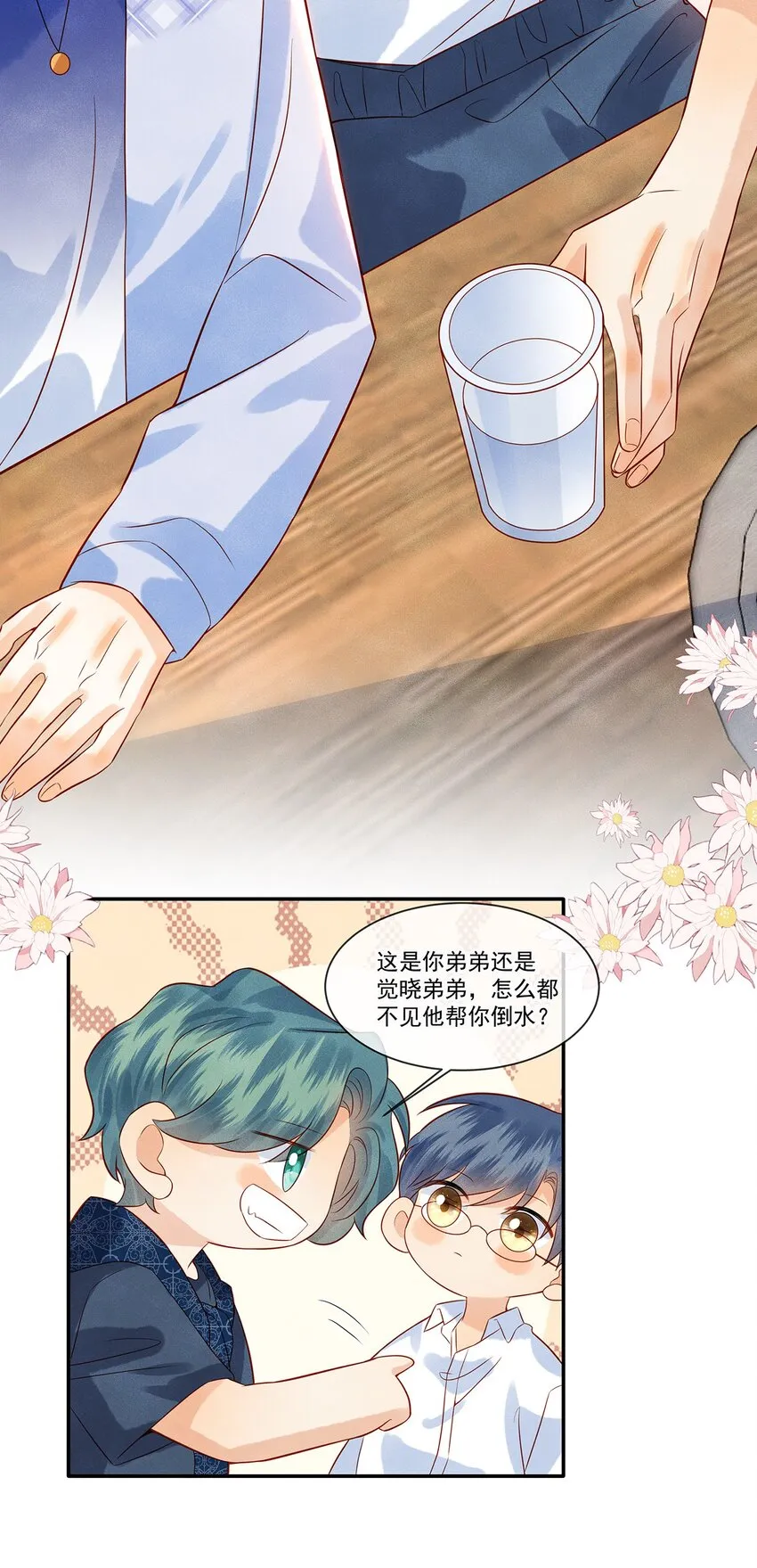 024 觉晓哥很讨女生喜欢吗 第18页