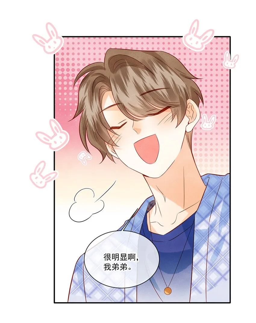 024 觉晓哥很讨女生喜欢吗 第19页