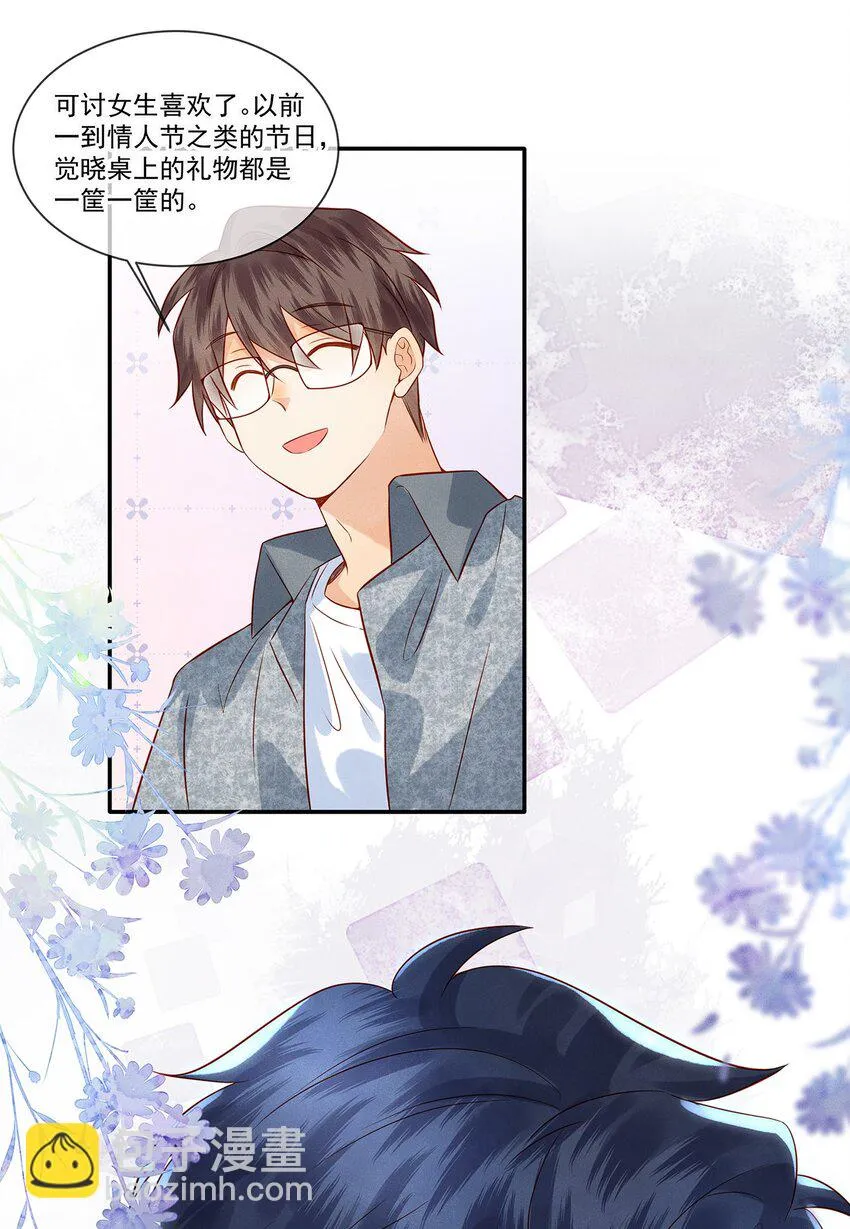 024 觉晓哥很讨女生喜欢吗 第22页
