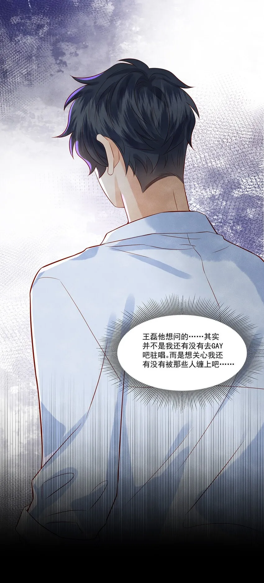 023 如果觉晓哥知道了，我该怎么办？ 第13页