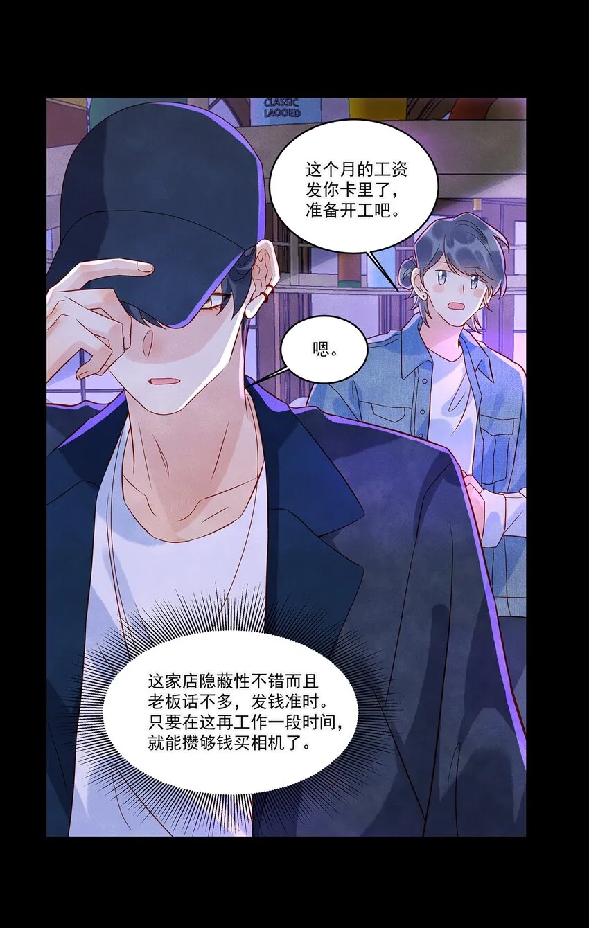 023 如果觉晓哥知道了，我该怎么办？ 第15页