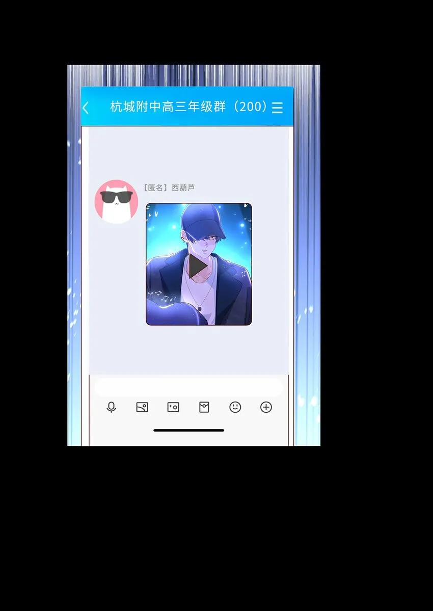 023 如果觉晓哥知道了，我该怎么办？ 第18页