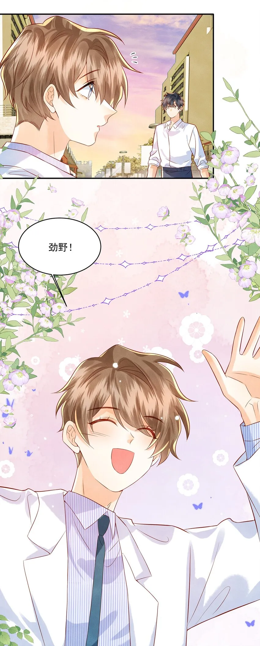 023 如果觉晓哥知道了，我该怎么办？ 第28页