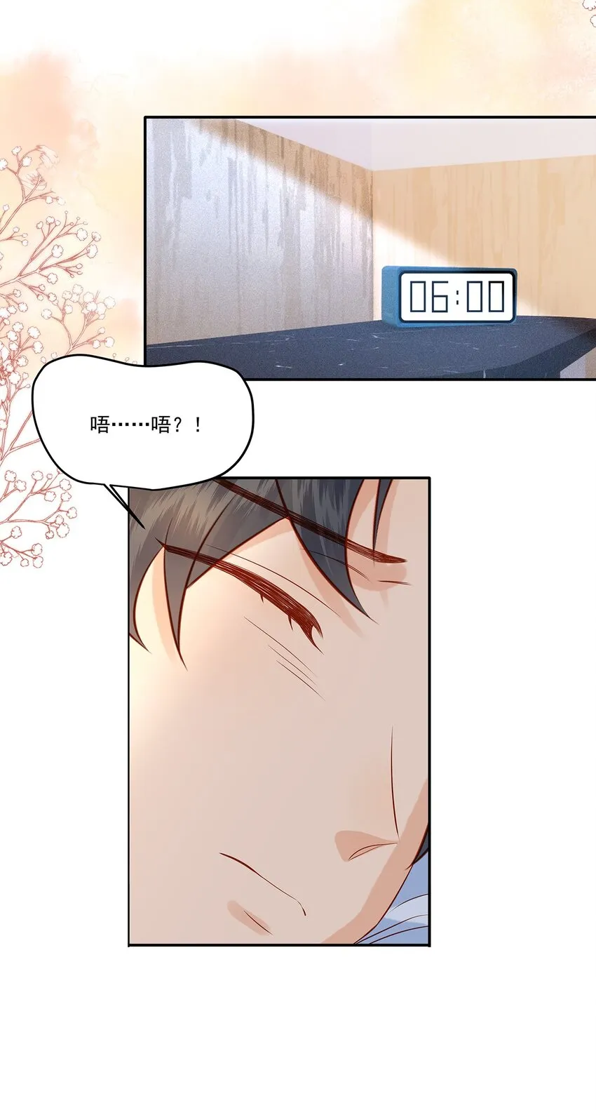 022 你喜欢抱着东西睡啊 第14页