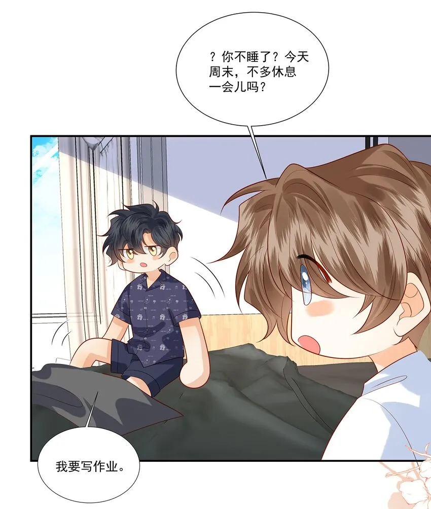 022 你喜欢抱着东西睡啊 第23页